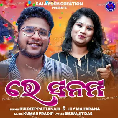 Re Sanam - Kuldeep Pattnaik album cover 