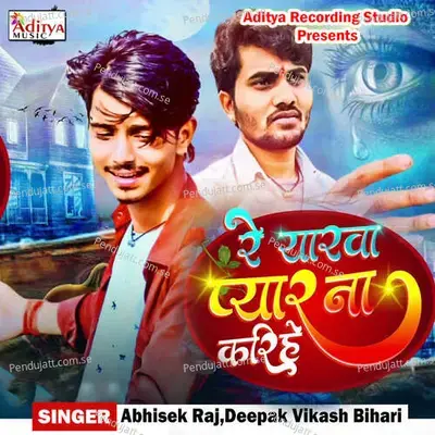 Re Yarwa Pyar Na Kariha - Ranjan Kumar
