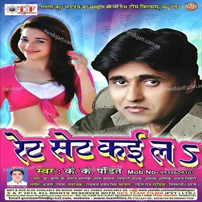 Jarwan Ke Kholai Bola Kitna - K.K. Pandit album cover 