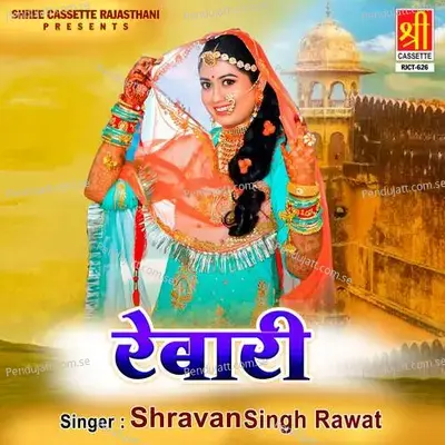 Rebari - Shravan Singh Rawat