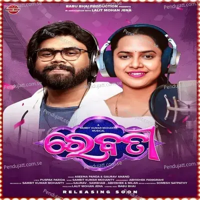 Rebati - Gourav Anand album cover 