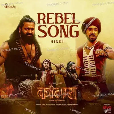 Rebel Song - Juno album cover 