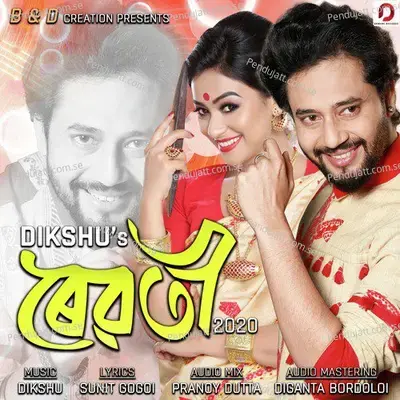 Reboti - Dikshu Sarma album cover 