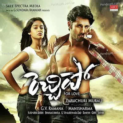 Bhayam Bhayam - Rahul Nambiar album cover 