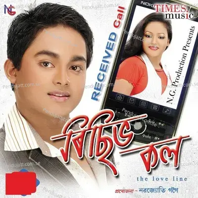 Receivd Call - Nabajyoti Gogoi album cover 