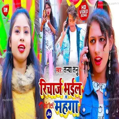 Recharge Bhail Mahanga - Tanya Tanu album cover 