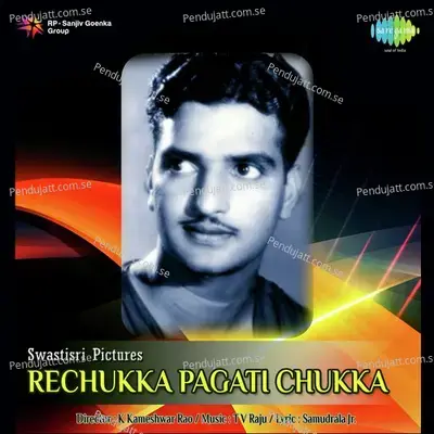 Avunna Kadhaa - Ghantasala album cover 