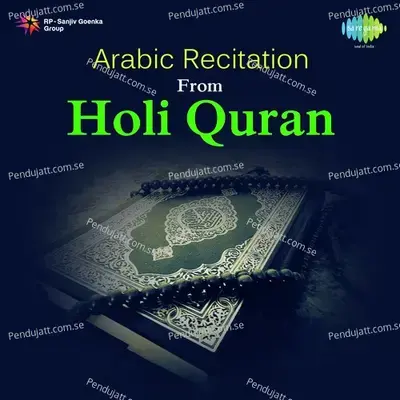 Recitation From The Holy Quran - Qari Abdul Qayum cover album