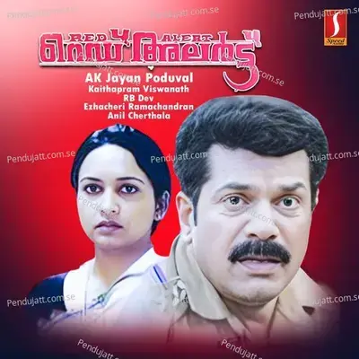 Praananiletho - Ezhacheri Ramachandran album cover 