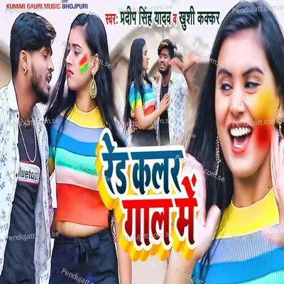 Red Kalar Gal Me - Pradeep Singh Yadav album cover 