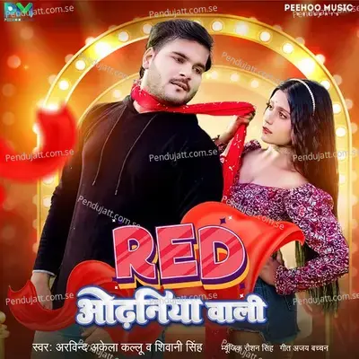 Red Odhaniya Wali - Arvind Akela album cover 