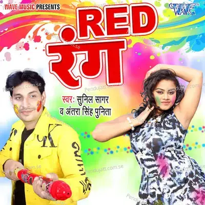 Red Rang - Sunil Sagar album cover 