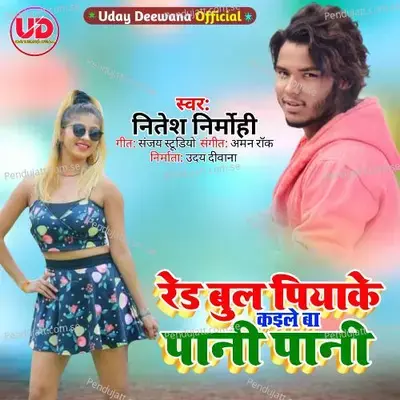 Redbul Piyake Pani Pani Kaile Ba - Nitesh Nirmohi album cover 