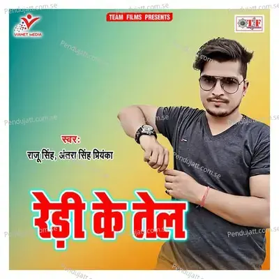 Chhuwa Lewe Da - Raju Singh album cover 