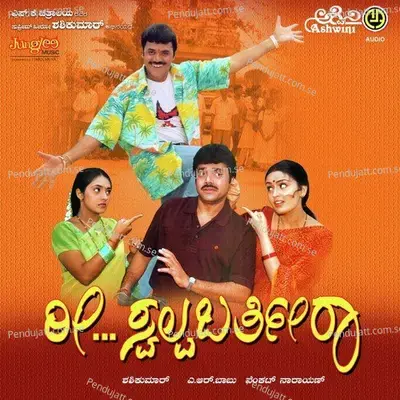 Chithada Chora - Rajesh album cover 