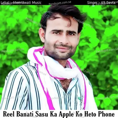 Reel Banati Sasu Ka Apple Ko Heto Phone - KR Devta album cover 