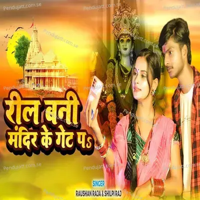 Reel Bani Mandir Ke Get Pa - Raushan Raja