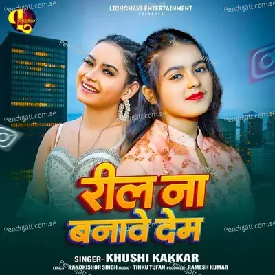 Reel Na Banawe Dem - Khushi Kakkar album cover 