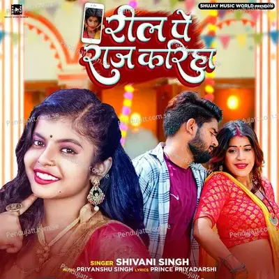 Reel Pe Raj Kariha - Shivani Singh