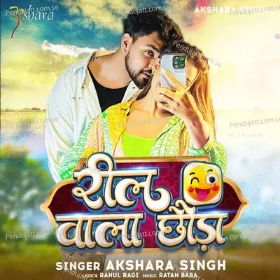 Reel Wala Chora - Akshara Singh album cover 