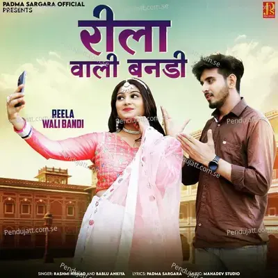 Reela Wali Bandi - Rashmi Nishad