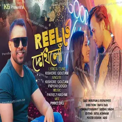 Reelote Dekhilu - Kishore Goutam album cover 