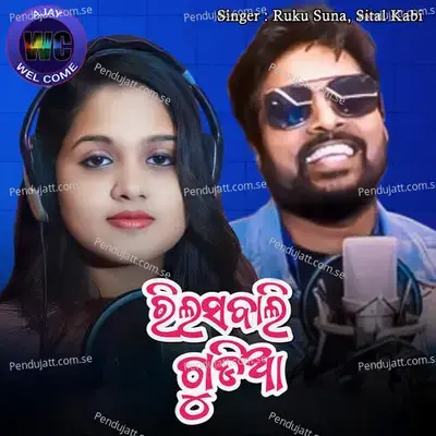 Reels Bali Gudia - Ruku Suna album cover 
