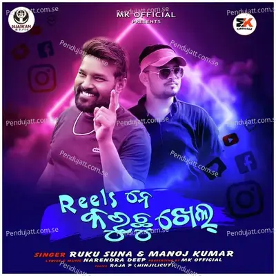 Reels Ne Karuchhu Khel - Ruku Suna album cover 