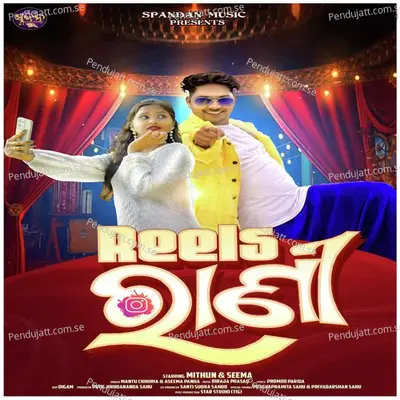 Reels Rani - Mantu Chhuria album cover 