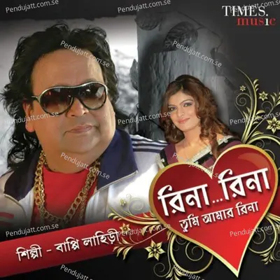 Aei Kothati Mone Rekho - Bappi Lahiri album cover 