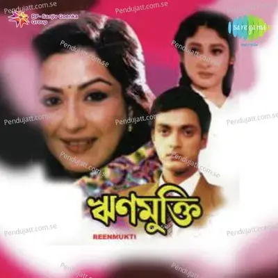 Jakhan Bristi Ase - Sandhya Mukherjee album cover 