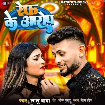 Ref Ke Aarop - LALU BABA album cover 