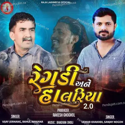 Regadi Ane Halariya - Vijay Jornang album cover 