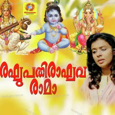 Deva Deva - Parvathi album cover 