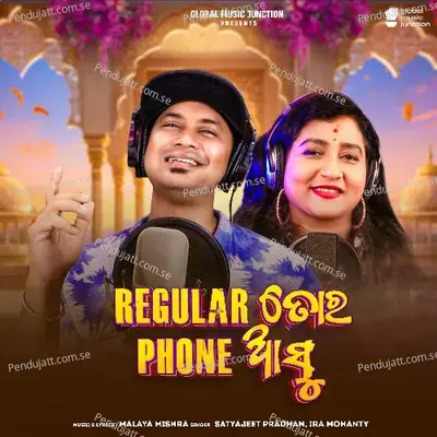 Regular Tora Phone Asu - Satyajeet Pradhan