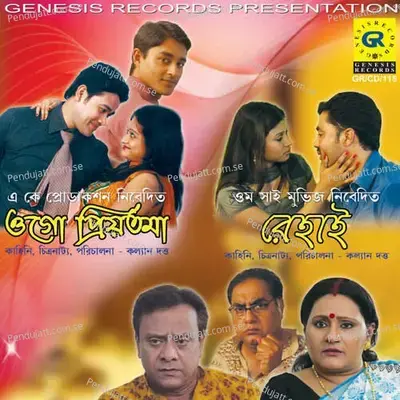 Tumi Amar Sathi Ogo - Susmita Goswami album cover 