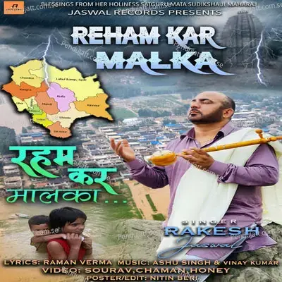 Reham Kar Malka - Rakesh Jaswal album cover 