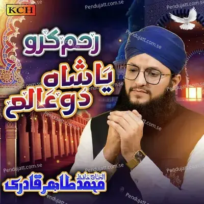 Reham Kro Ya Shah E Do Alam - Hafiz Tahir Qadri album cover 