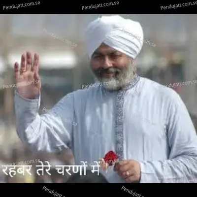 Rehbar Tere Charno Me Nirankari Bhajan - Kamal Khan album cover 