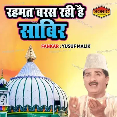 Rehmat Baras Rahi Hai Sabir - Yusuf Malik album cover 