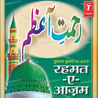 Rehmat Bankar Aaye The Deen Ki Daulat Se Humein - Mahesh Prabhakar album cover 