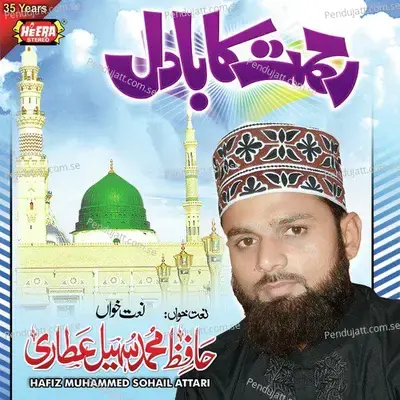 Rehmat Ka Badal - Hafiz Muhammed Sohail Attari cover album