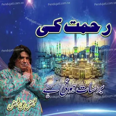 Rehmat Ki Barsat Hoi Hai - Faiz Ali Faiz album cover 