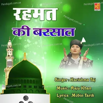 Darbare Chishtiya Mein Rehmat - Karishma Taj album cover 