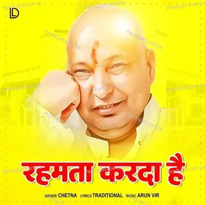 Rehmata Karda Hai - Chetna album cover 