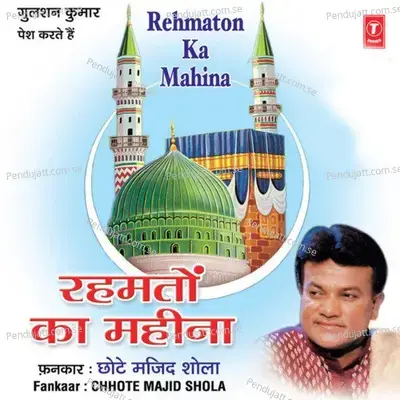 Allah Ki Aise Nawajish - Chhote Majid Shola album cover 