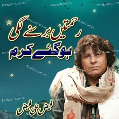 Rehmatyn Barasnay Lagin Ho Gaye Karam - Faiz Ali Faiz album cover 