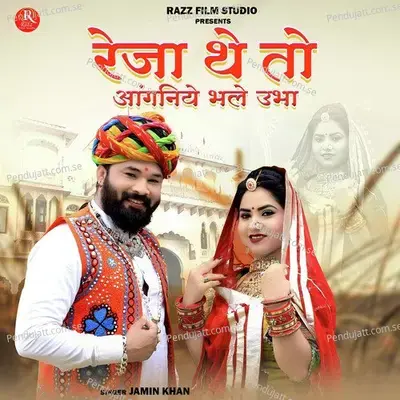 Reja The To Aangniye Bhale Ubha - Jamin Khan album cover 