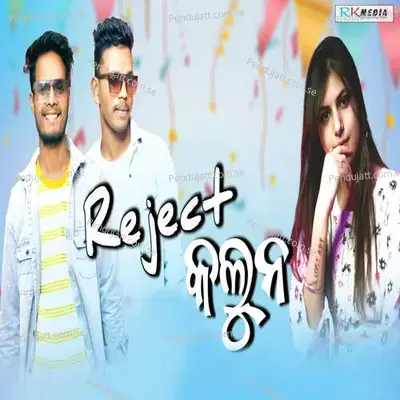 Reject Kaluna - Sachin album cover 