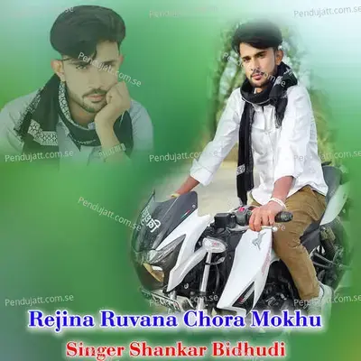 Rejina Ruvana Chora Mokhu - Shankar Bidhudi